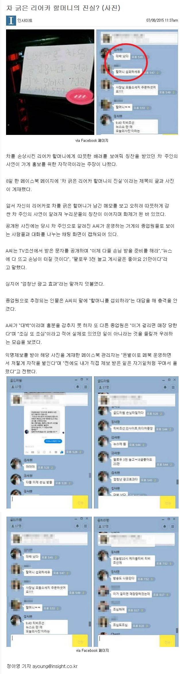 1890202701_a6b838a1.jpg : 개드립 간 '아직 살만한 세상이다'의 진실.jpg