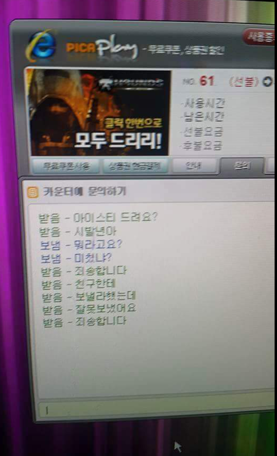 12.png : 아이스티 드려요?