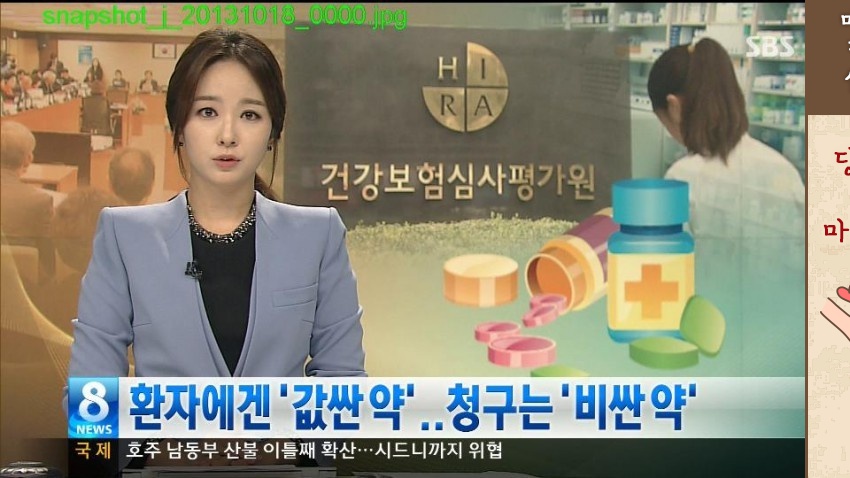 약국의 진실 - 오늘의핫이슈 - 튜닝09 : 113512.jpg