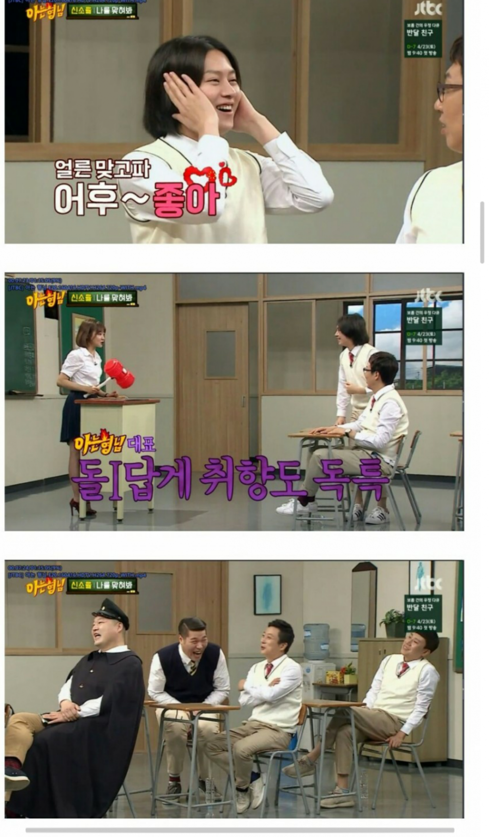 Screenshot_2016-04-17-22-05-15.png : 아는형님 섹드립