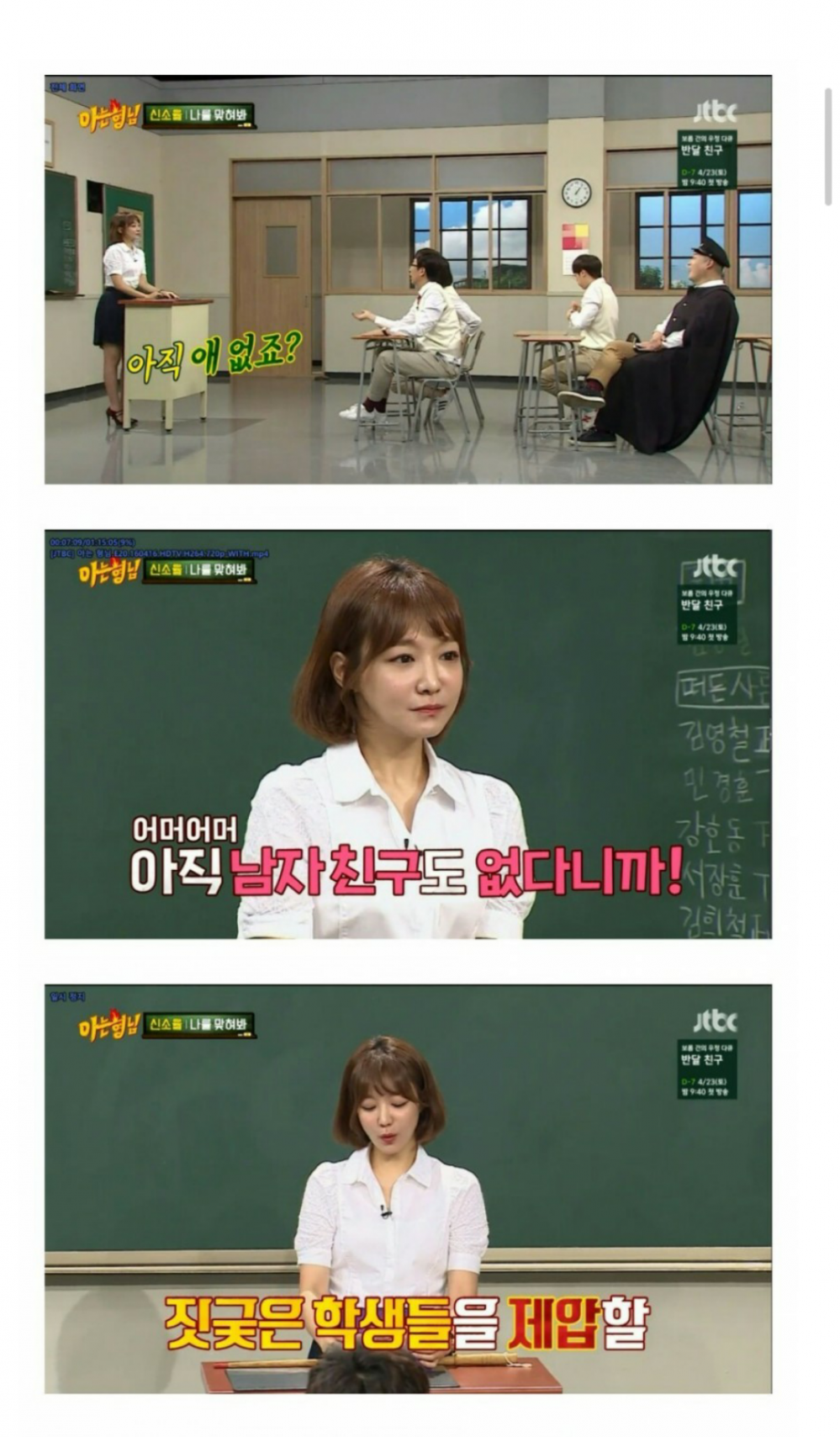 Screenshot_2016-04-17-22-04-58.png : 아는형님 섹드립