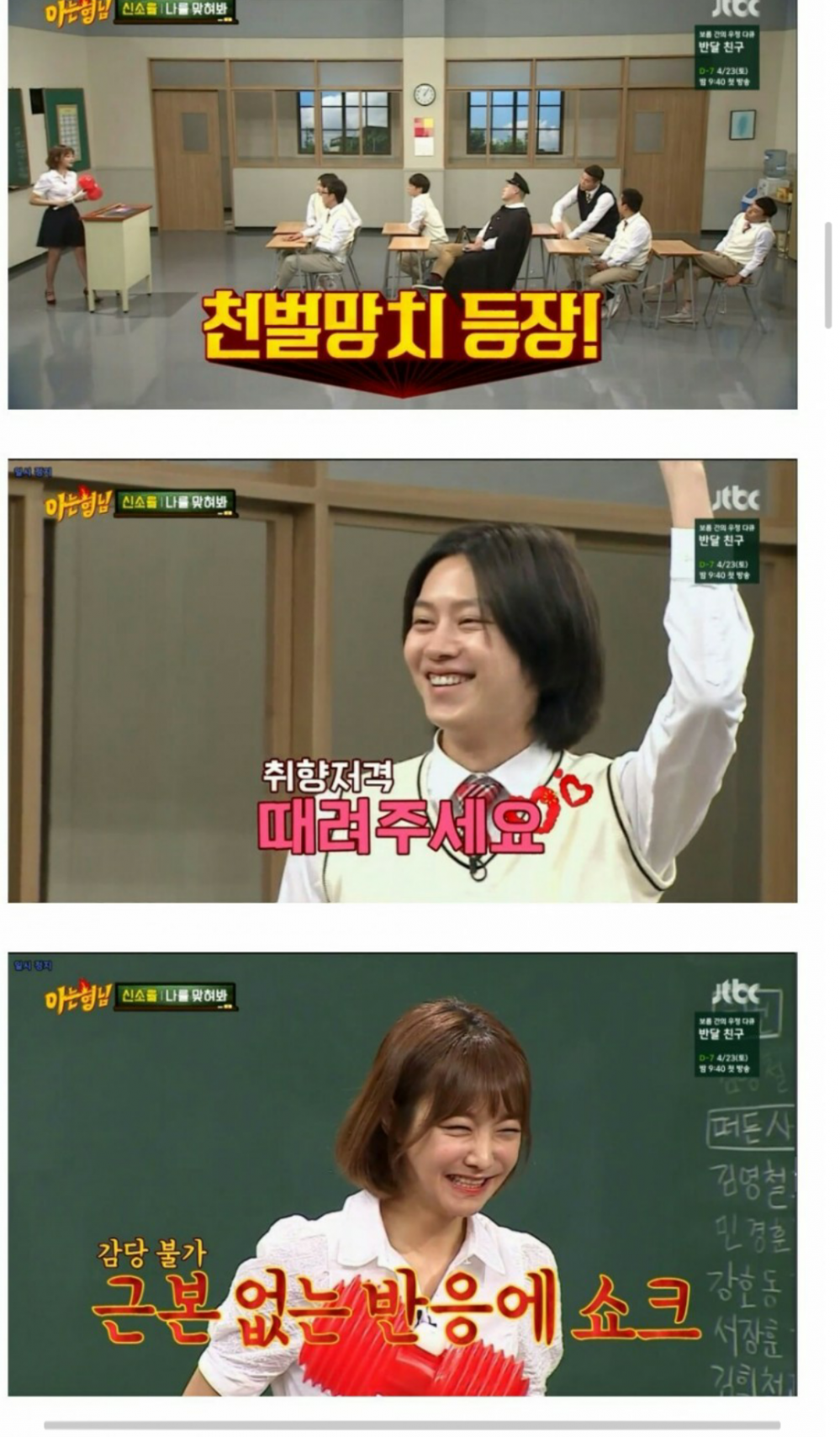 Screenshot_2016-04-17-22-05-07.png : 아는형님 섹드립