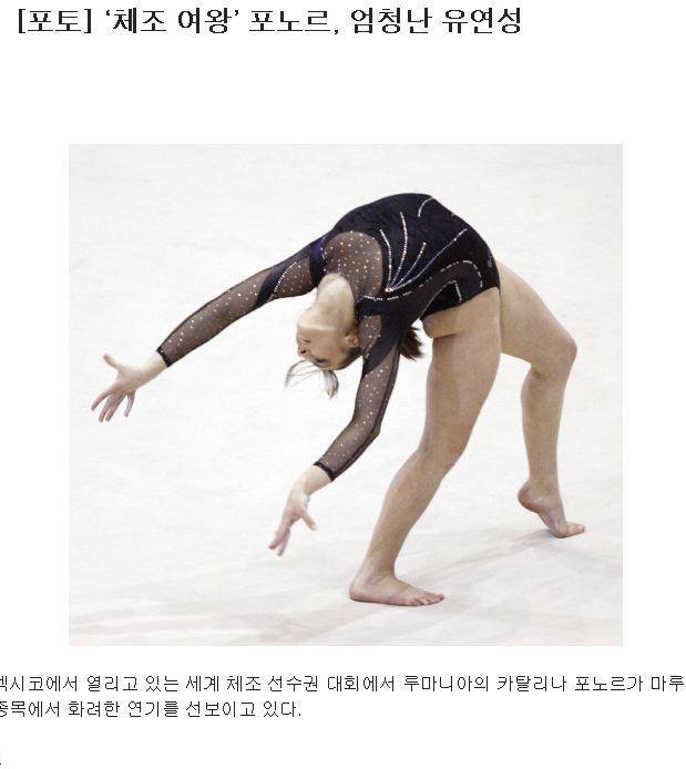 1.jpg : 포노르 여왕의 엄청난 유연성