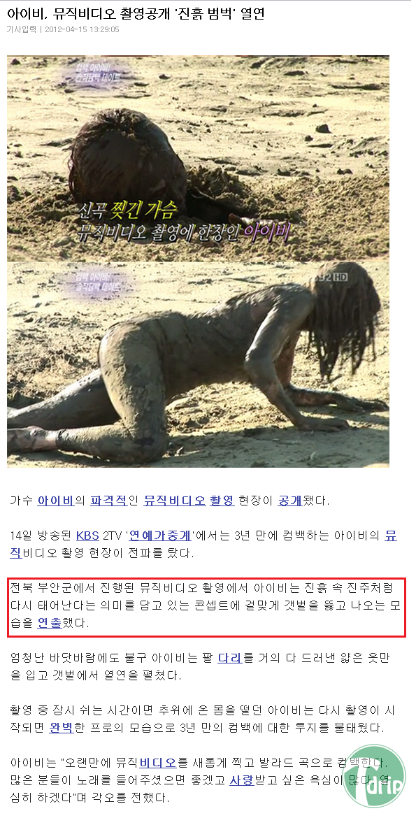 실컷실컷김실컷.png : 아이비 신규앨범 컨셉.jpg
