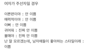 image.jpg : 소개팅 주선자들의 말의 진실.jpg