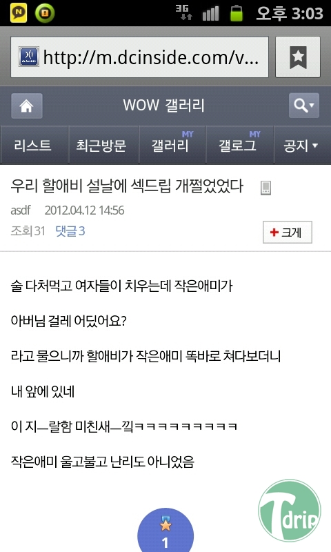 DC.jpg : 할아버지가 와갤러.jpg