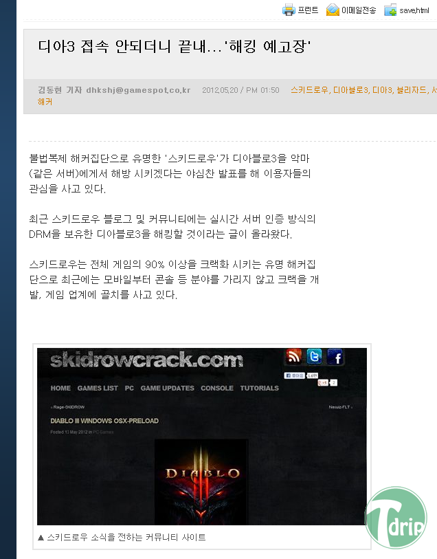 d0136392_4fb8d8458029c.png : 스키드로우 