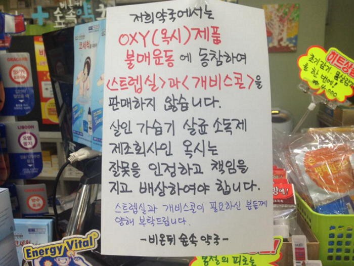 l8rNESZ.jpg : 옥시 버스터콜.JPG