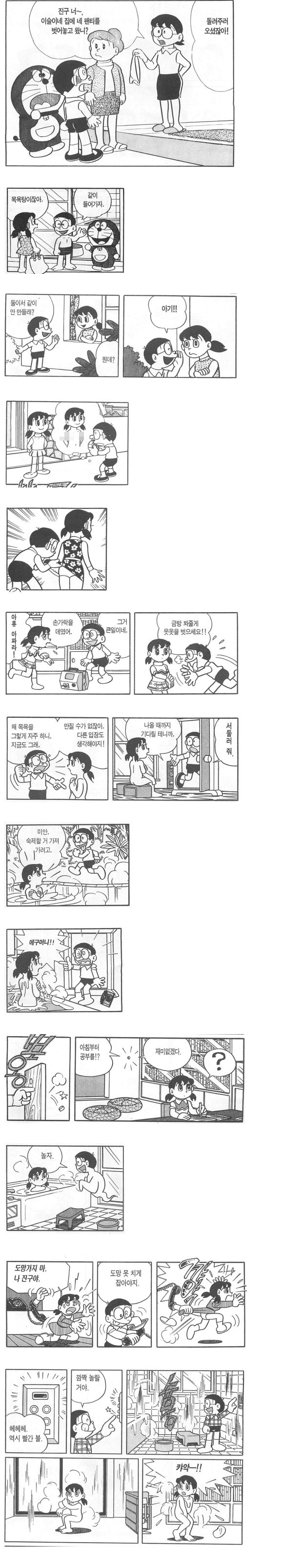 도라에몽 진구.jpg