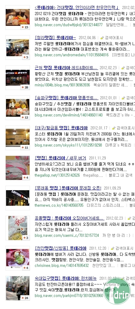 d.jpg : 요즘 흔한 맛집 블로그.jpg