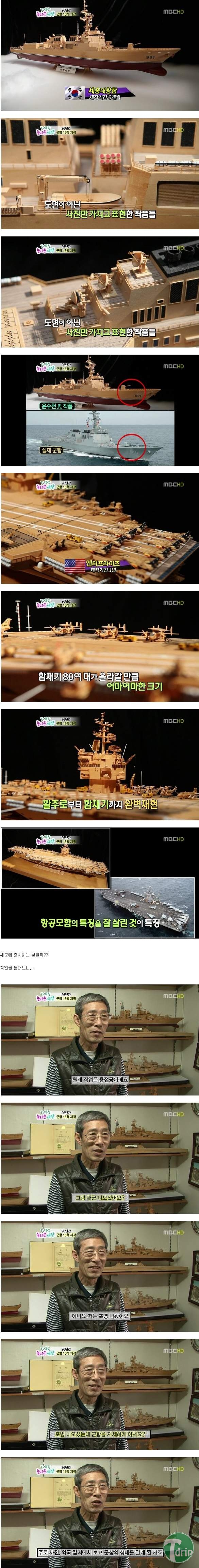 battleship3.jpg : 26년간 군함 15척 제작.jpg
