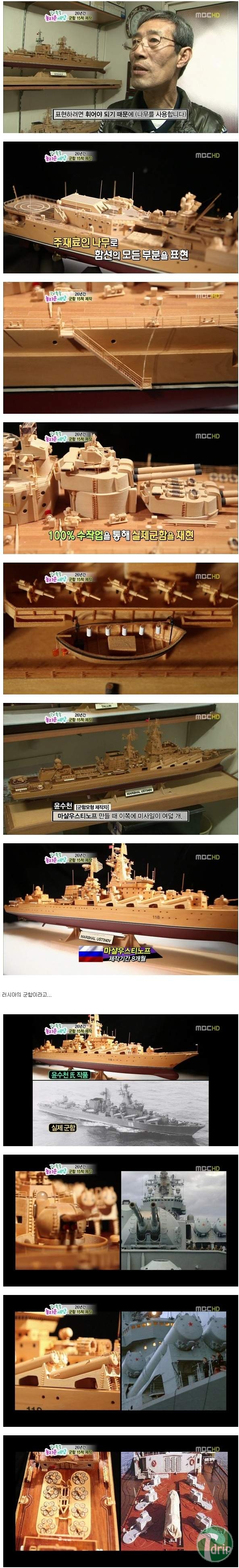 battleship2.jpg : 26년간 군함 15척 제작.jpg