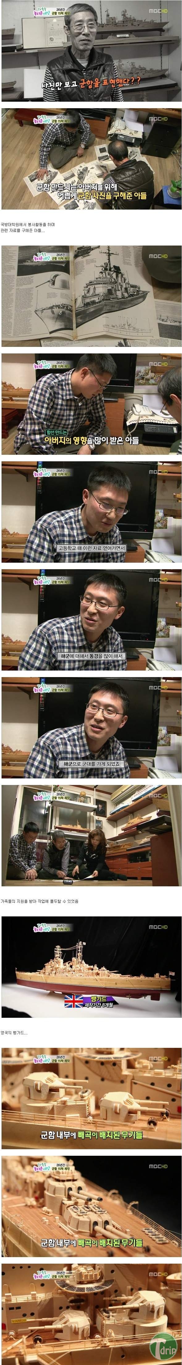 battleship4.jpg : 26년간 군함 15척 제작.jpg