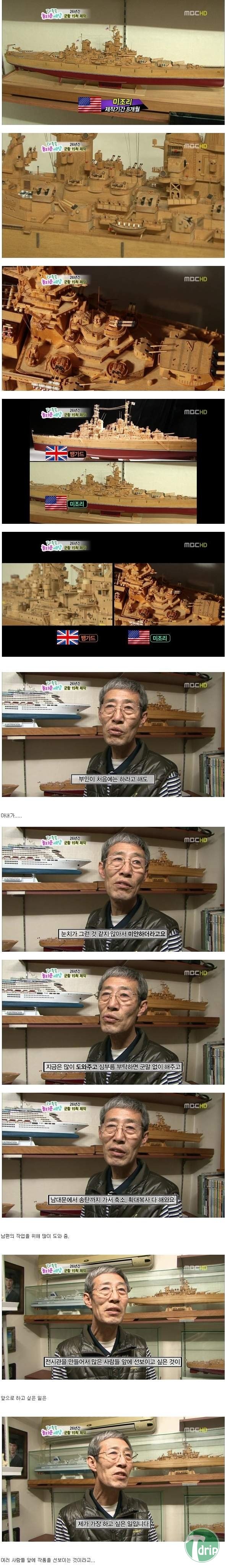 battleship5.jpg : 26년간 군함 15척 제작.jpg