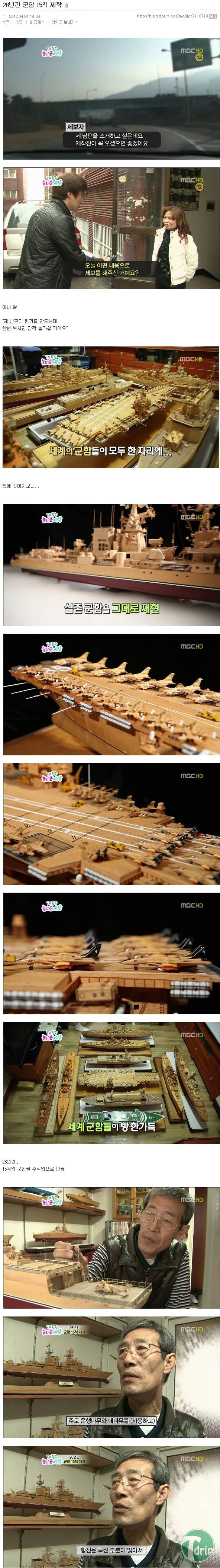 battleship1.jpg : 26년간 군함 15척 제작.jpg