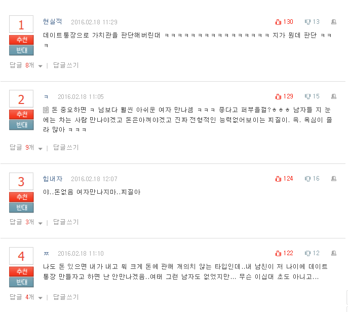 개드립 - 더치페이 하면 안되는 이유.jpg : f35f6612e357ee470acd1cbc448e9ea9.PNG 2.PNG