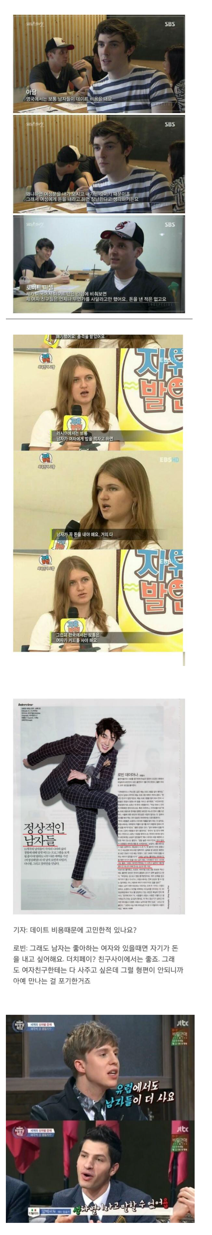 개드립 - 더치페이 하면 안되는 이유.jpg : ee05c9c8566b467e5e6519ef2a4a772b.PNG 4.PNG