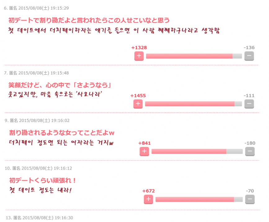 개드립 - 더치페이 하면 안되는 이유.jpg : 113d376598007b0656e125237a82c043.PNG 3.PNG