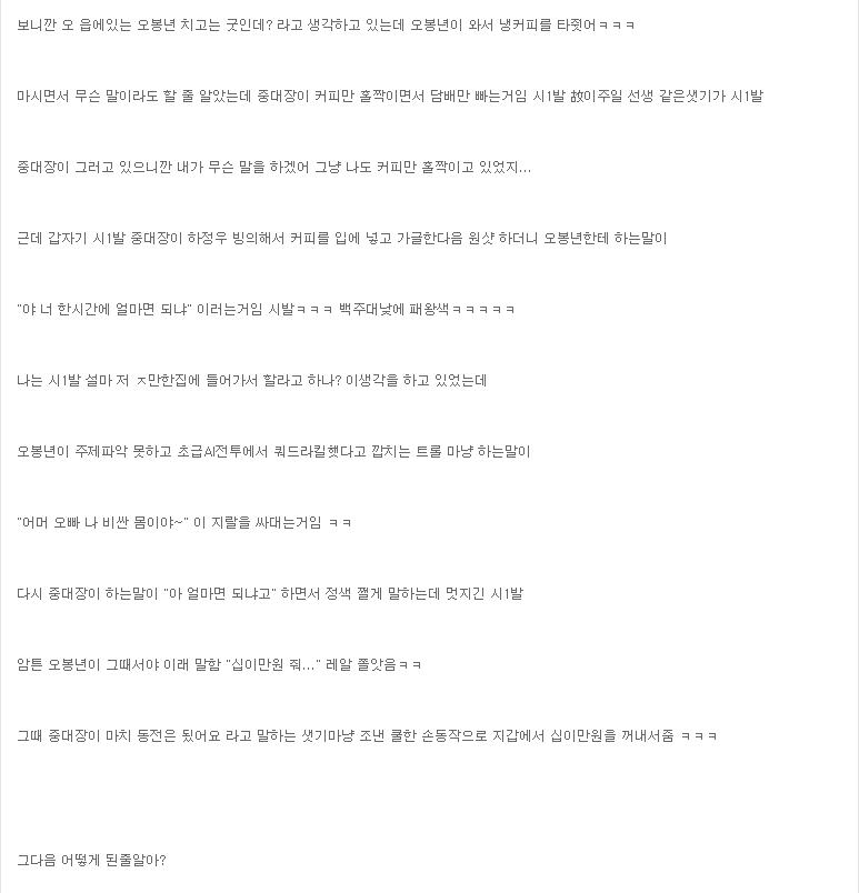 군대티켓다방후기ㅋㅋ3.jpg