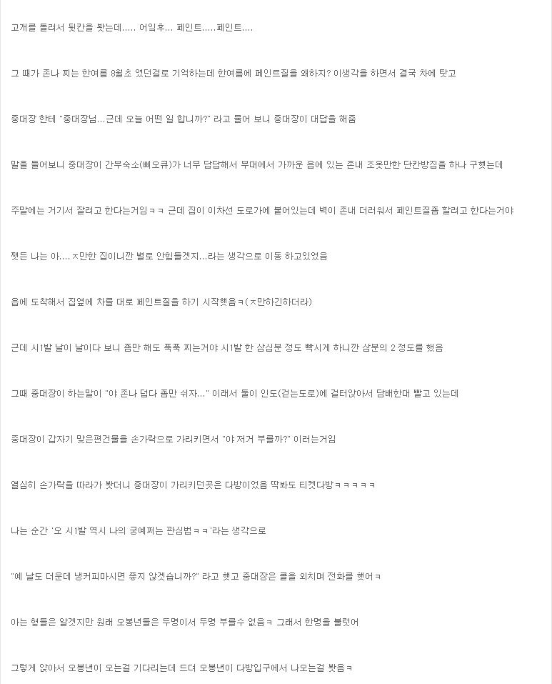 군대티켓다방후기ㅋㅋ2.jpg
