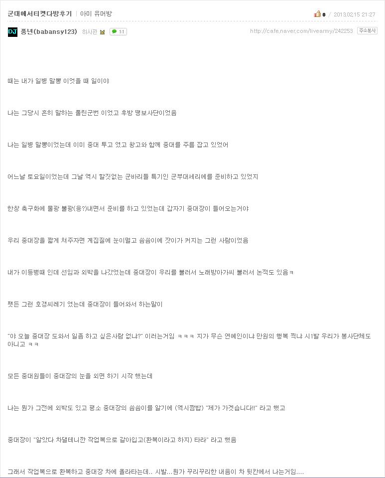 군대 티켓다방후기 ㅋㅋ.jpg
