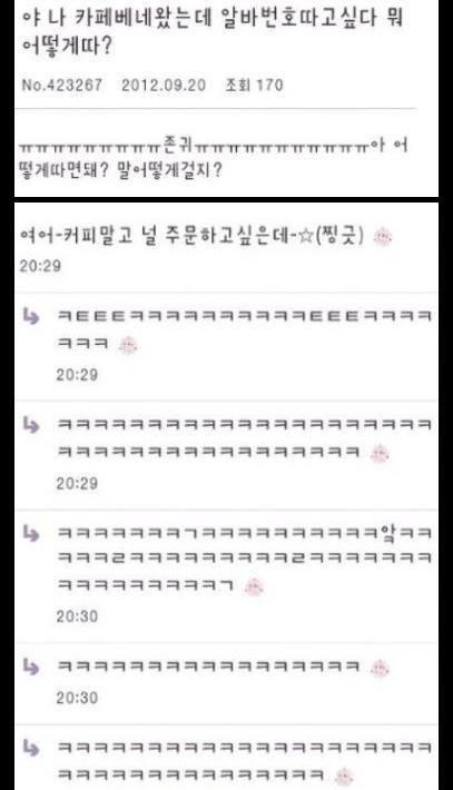 알바생_번호따는_법.jpg