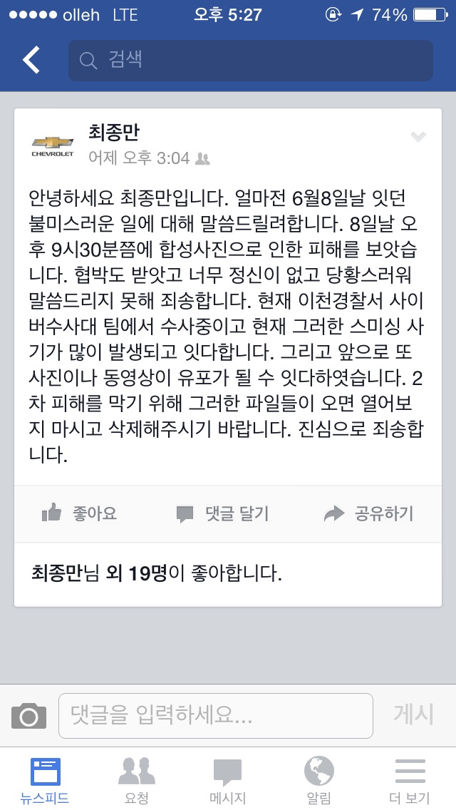 몸캠사기14.jpg