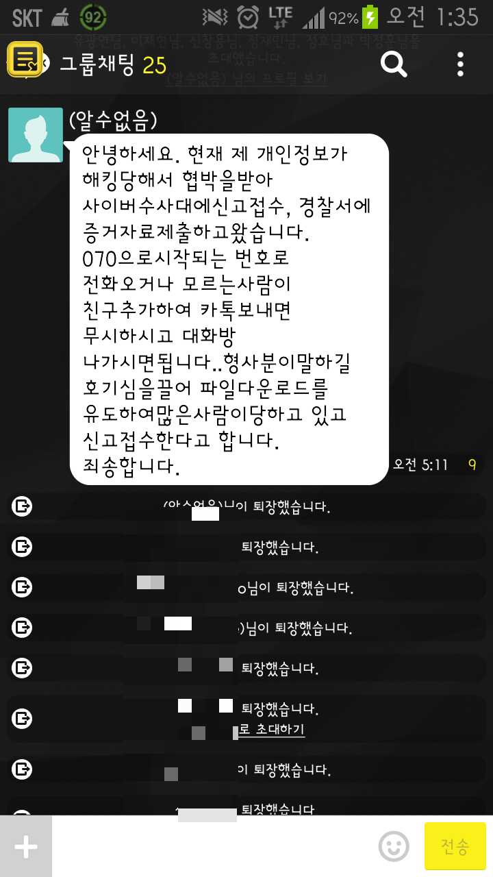 몸캠사기12.jpg
