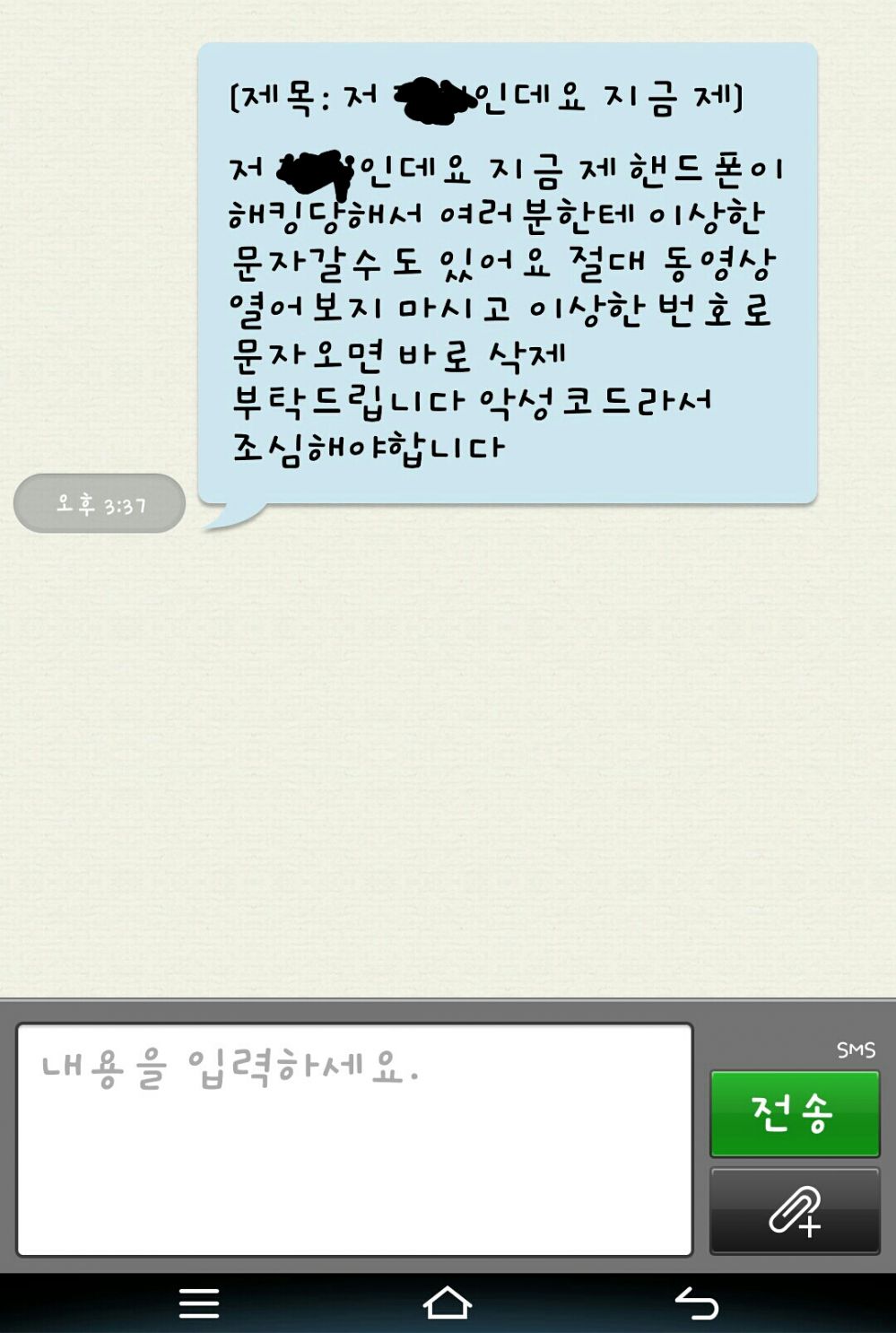 몸캠사기2.jpg