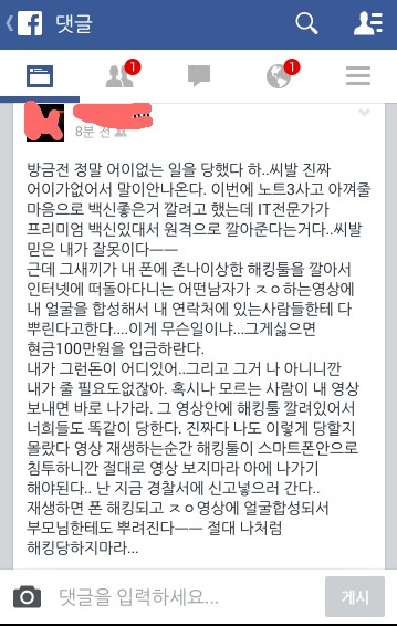 몸캠사기1.JPG