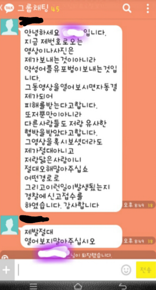 몸캠사기13.png