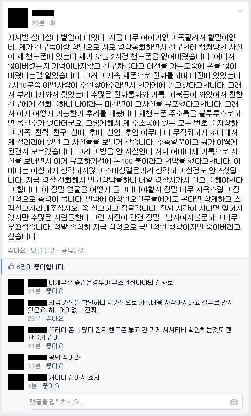 몸캠사기8.jpg
