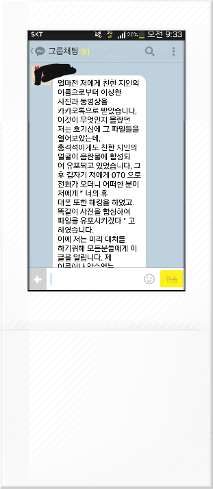 몸캠사기10.png