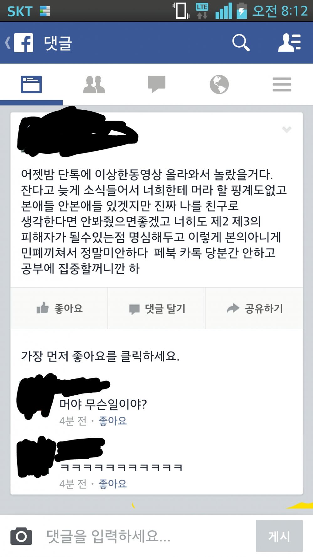 몸캠사기7.jpg