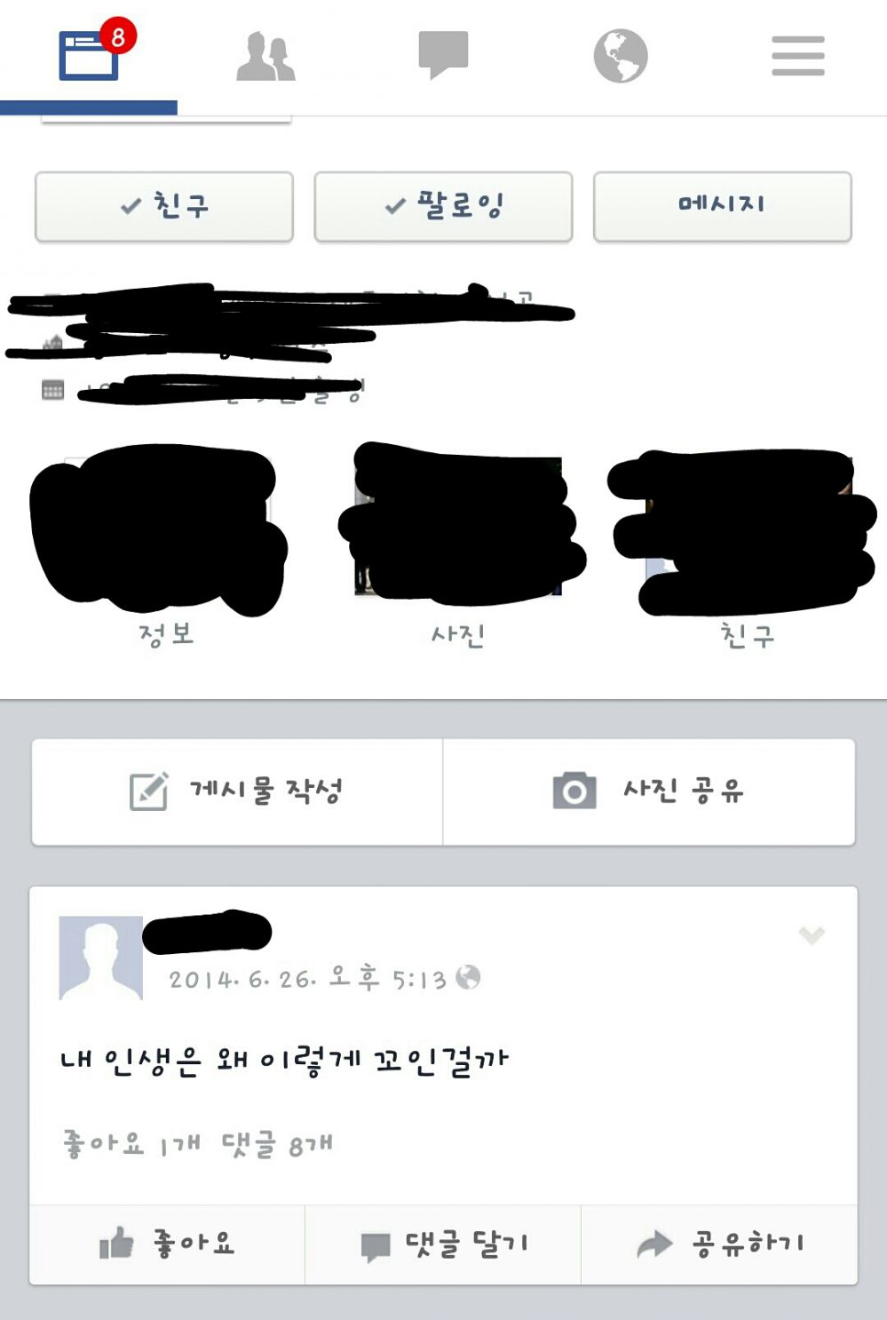 몸캠사기3.jpg