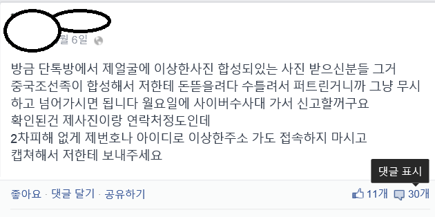 몸캠사기9.PNG