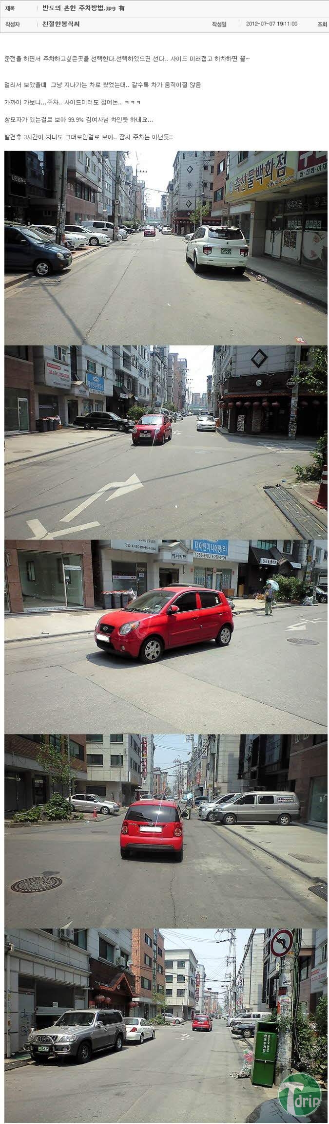 1 (4).jpg : 김여사의 흔한 주차방법.jpg