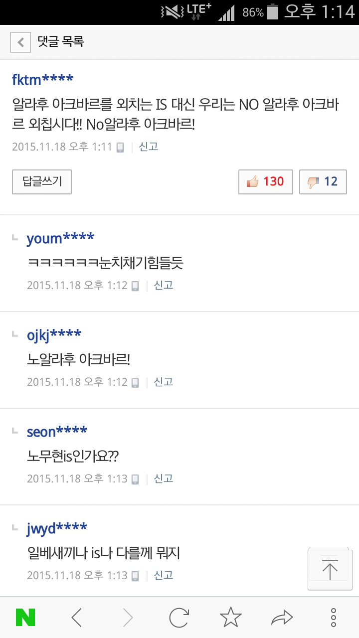 1447927886662.png : 암흑 노사모의  세뇌.jyp