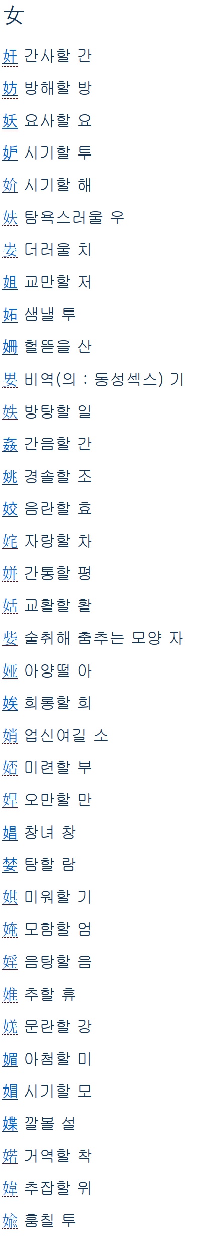 3553278211_4c97a0f9.jpg : 여혐의 시초.JPG