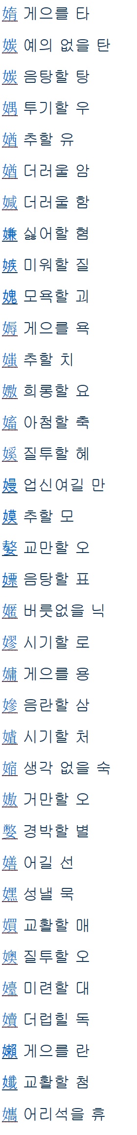 3553278211_2651bb49.jpg : 여혐의 시초.JPG