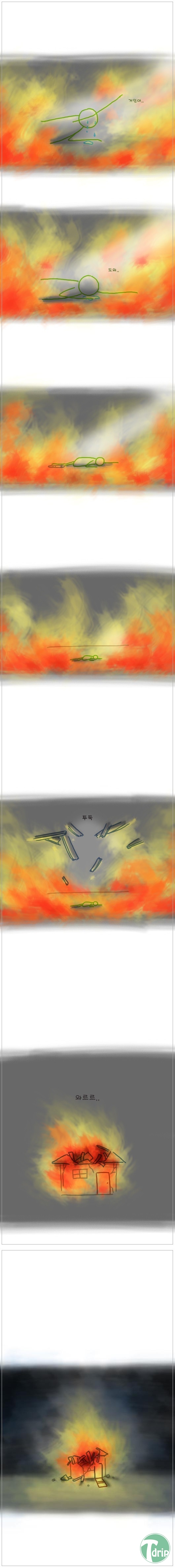 29.jpg : 녹색소년과 붉은거인 (개스압)