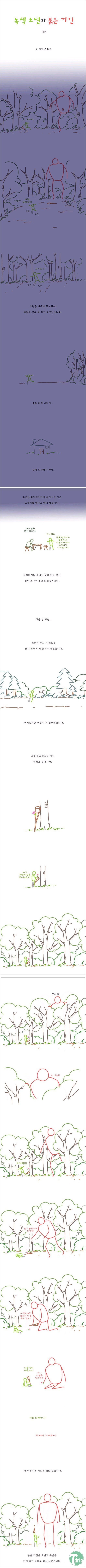 2.jpg : 녹색소년과 붉은거인 (개스압)