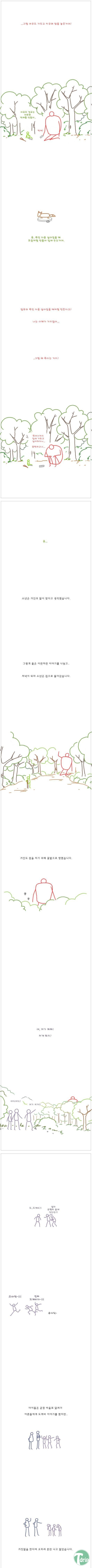11.jpg : 녹색소년과 붉은거인 (개스압)