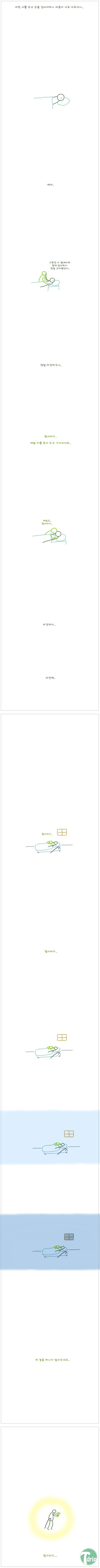 22.jpg : 녹색소년과 붉은거인 (개스압)