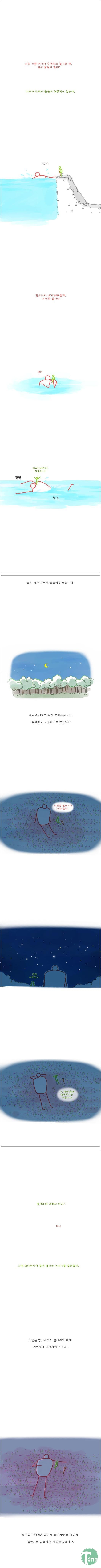 9.jpg : 녹색소년과 붉은거인 (개스압)