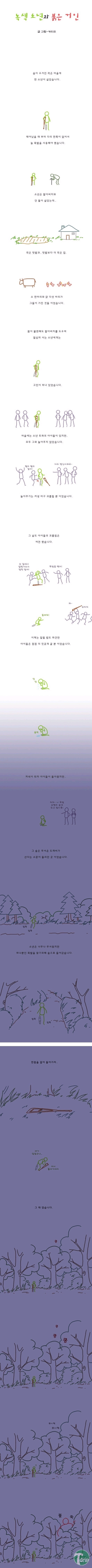 1.jpg : 녹색소년과 붉은거인 (개스압)