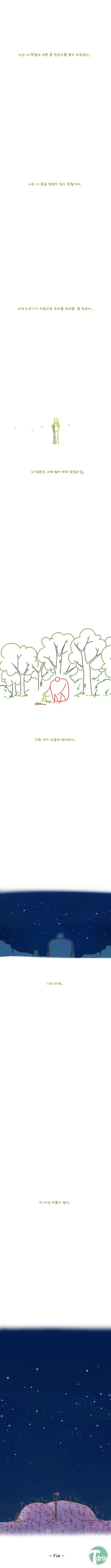 40.jpg : 녹색소년과 붉은거인 (개스압)