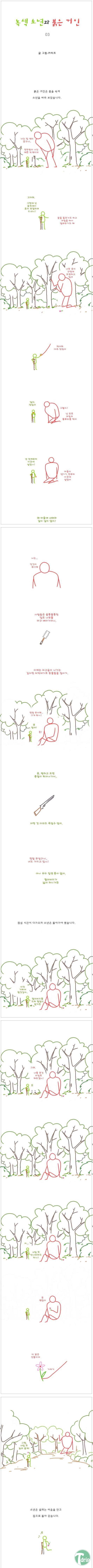 3.jpg : 녹색소년과 붉은거인 (개스압)