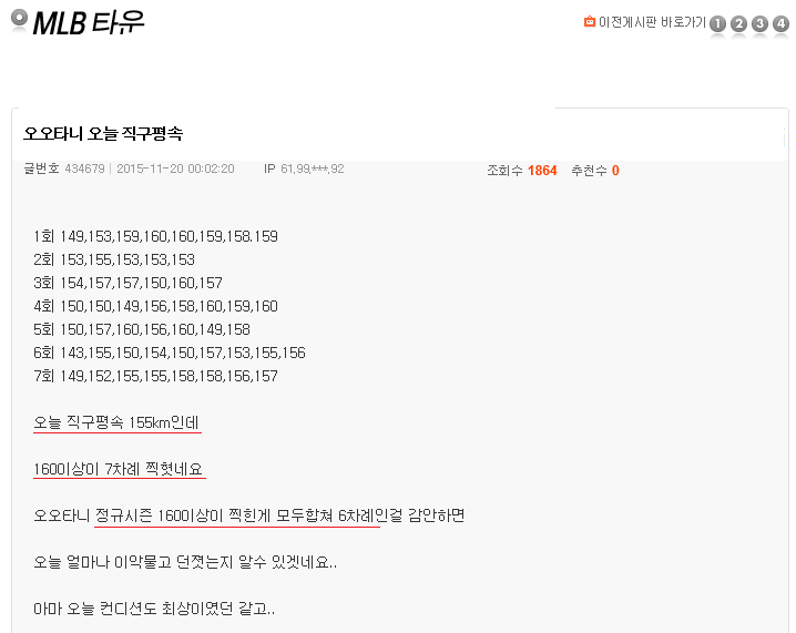 개드립 - 오타니가 7이닝밖에 못던진 이유.jpg : 0f803574771f344fe812a6d01f778b82.png 572228d89fc499cee7a5009db637be6b.png