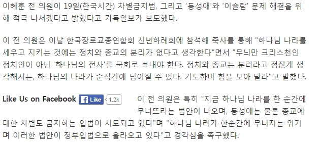 개드립 - 하나님 나라 한 순간에 무너뜨릴 차별금지법 막아야... : cc256dd0060ba3b2b4402471141af859.jpg K-021.jpg